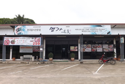 お店の外観